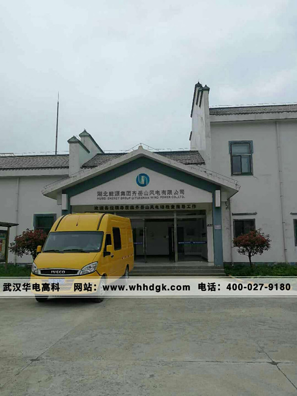 齊岳山風(fēng)機測試現(xiàn)場（2）